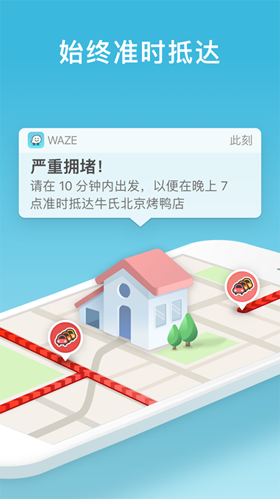 waze