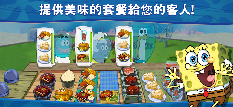 海绵宝宝：蟹堡王大挑战