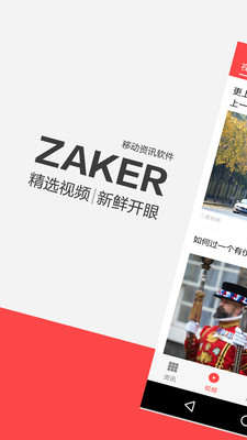 ZAKER新闻