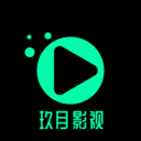 玖月影视安卓免费版