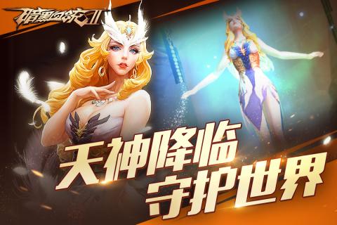 暗黑血统2