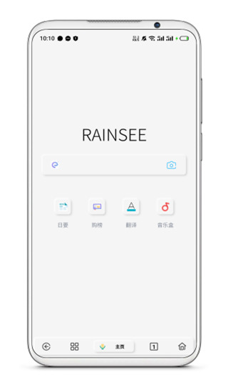 rains浏览器