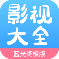 77影视大全安卓版