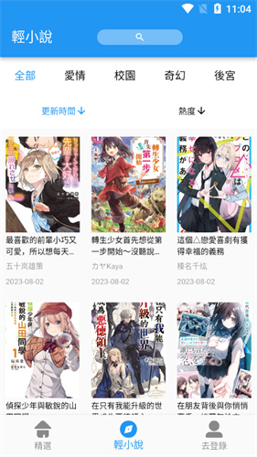 拷贝漫画