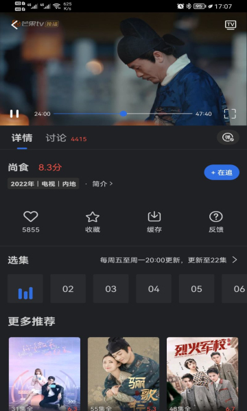 菠萝菠萝蜜视频