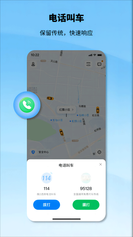 上海申程出行