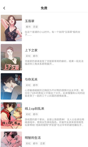 新新漫画