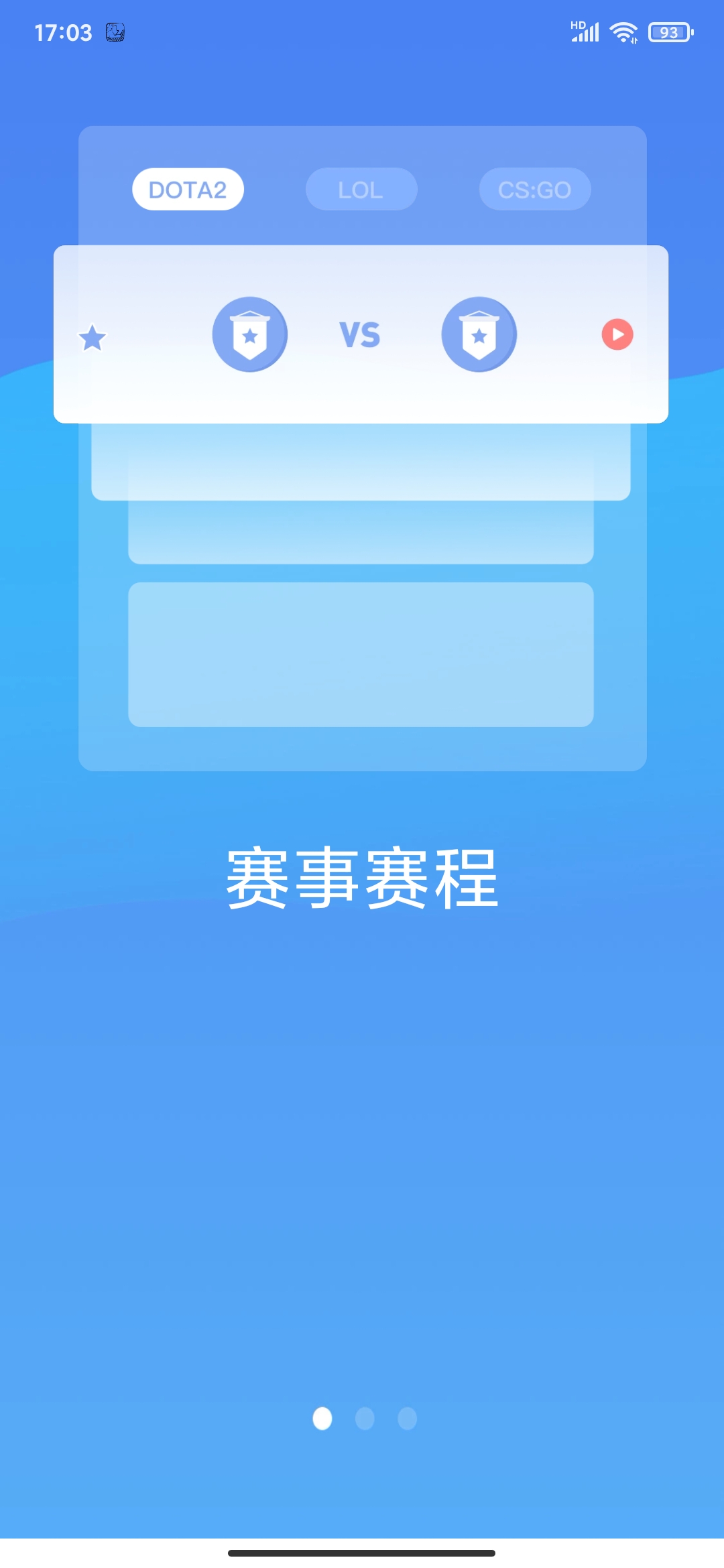 极速电竞