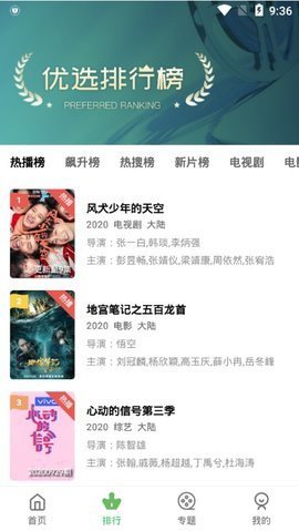 精东影业