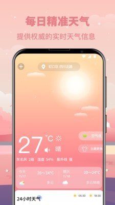 气象天气
