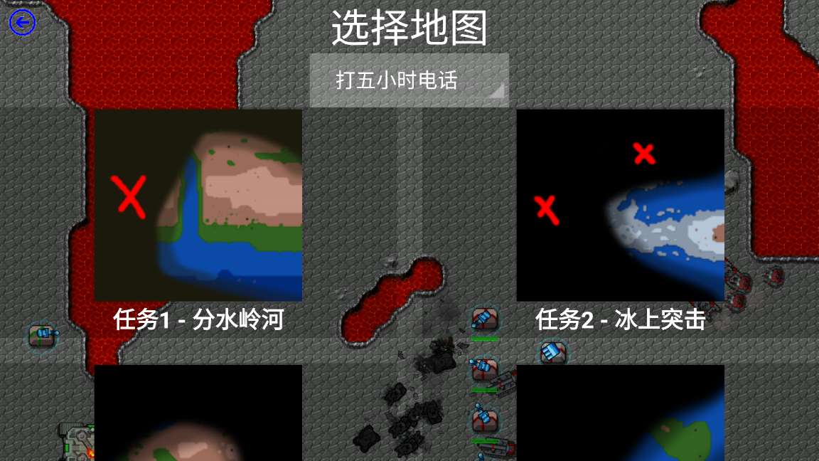 铁锈战争：尘封的战争史