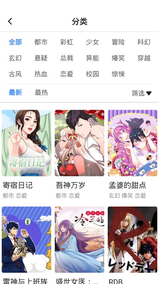 大咖漫画