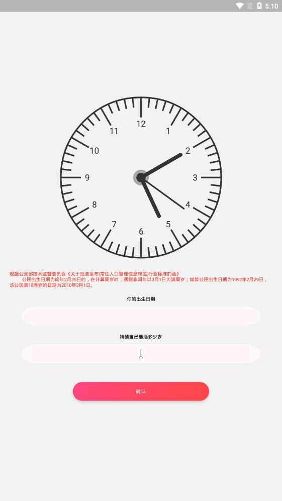 余生
