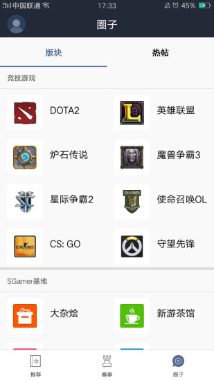 竞技游