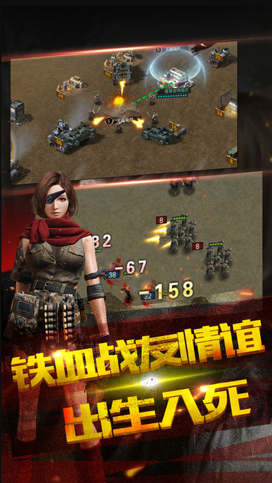 末世战役