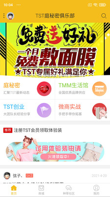 庭秘密