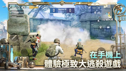 绝地求生