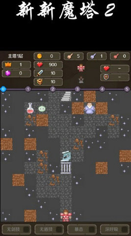 新新魔塔2