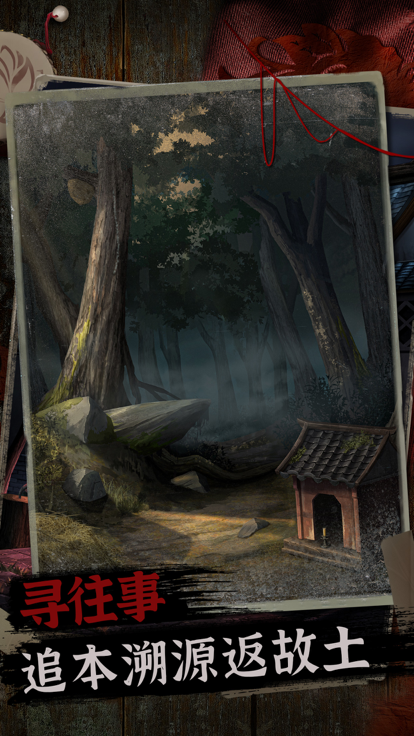 阿姐鼓2：明王咒