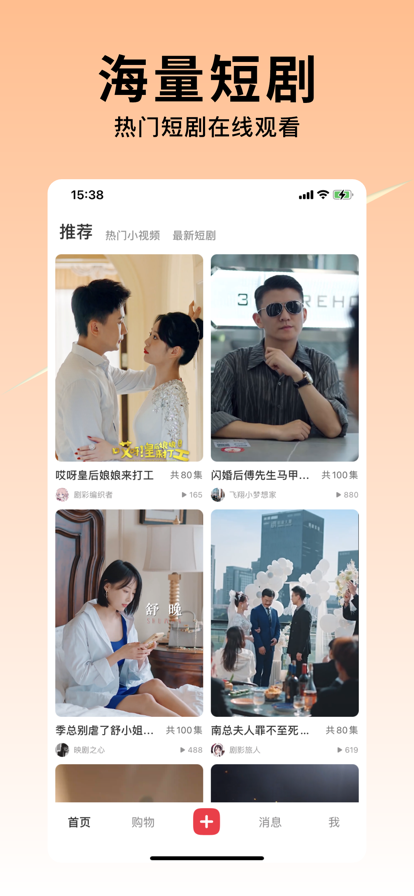 韩小多短剧