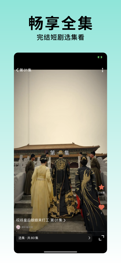 韩小多短剧