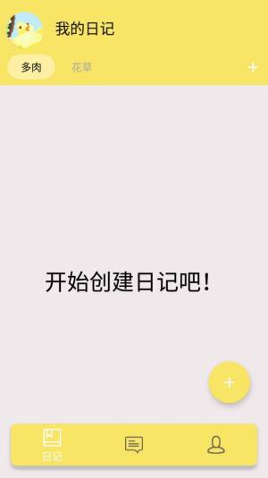 月亮多肉日记