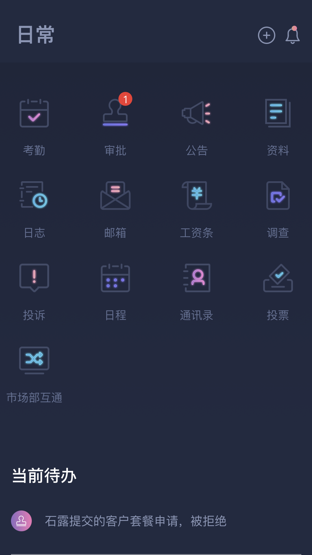 美年管家截图3
