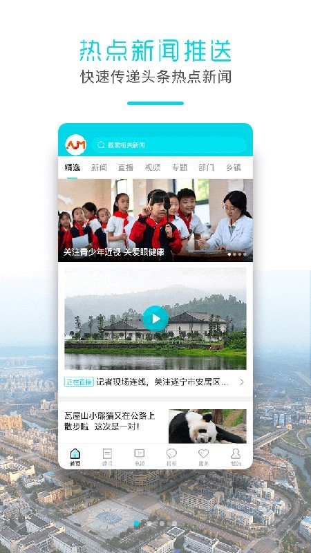 安居融媒