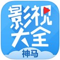 神马家庭影院安卓版