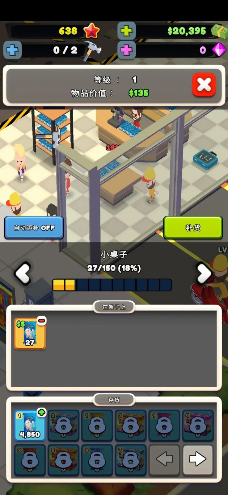 tcg卡牌商店模拟器2