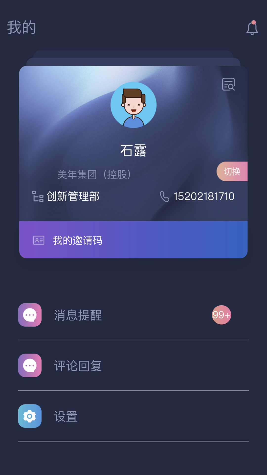 美年管家