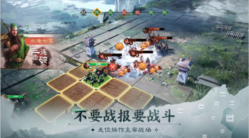 三国志