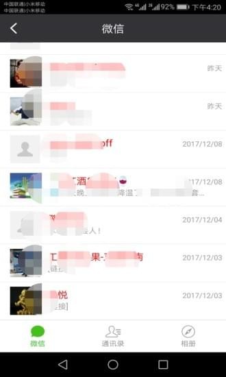 恢复聊天记录