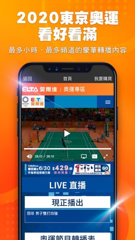 爱尔达体育直播