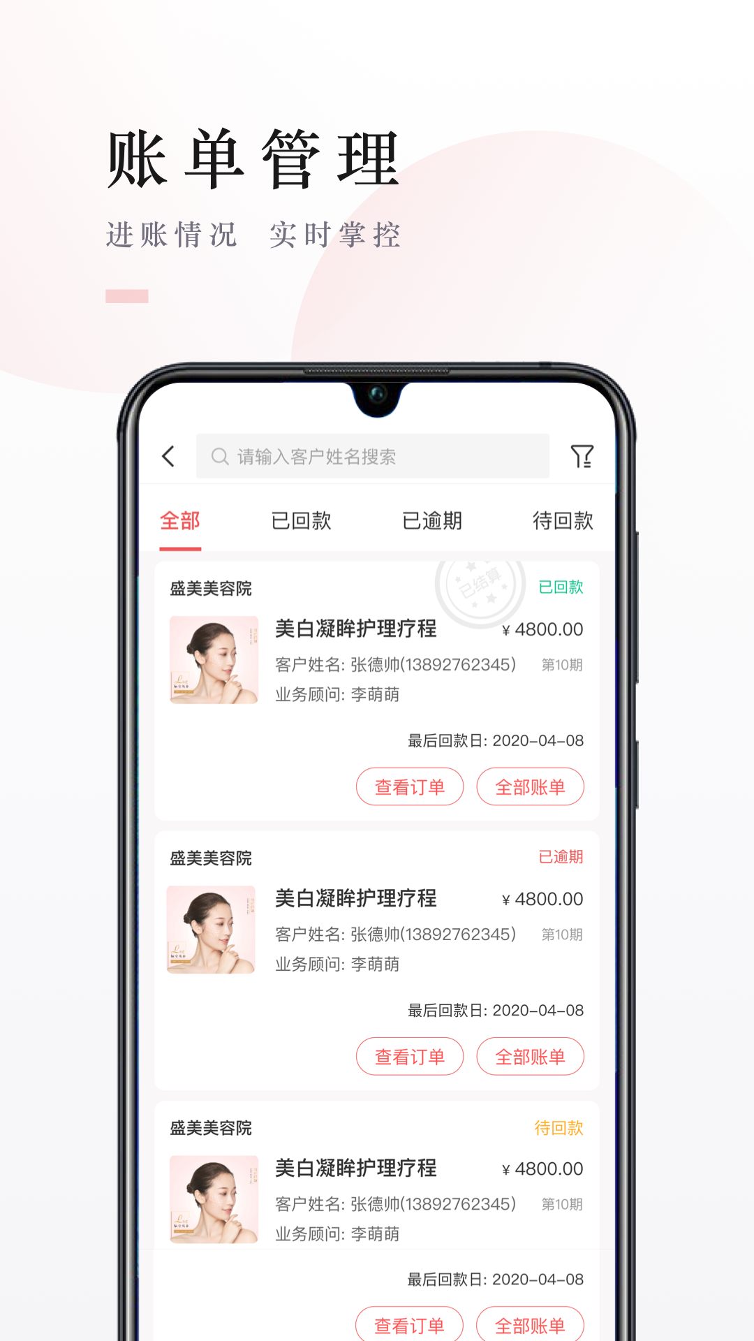 疯享美商家端