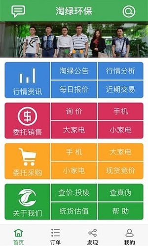 淘绿网