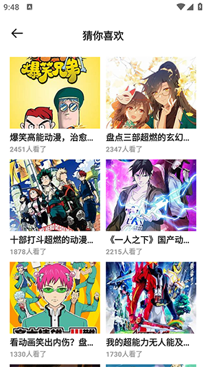 喵呜漫画