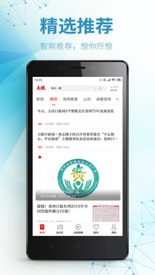 天眼新闻