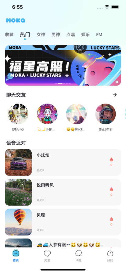 MoKa语音