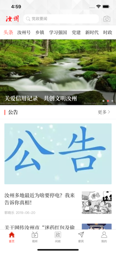 云上汝州
