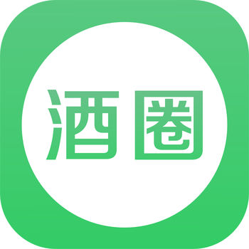 酒圈ios官方正版 