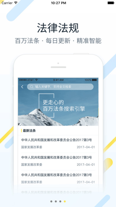 律律