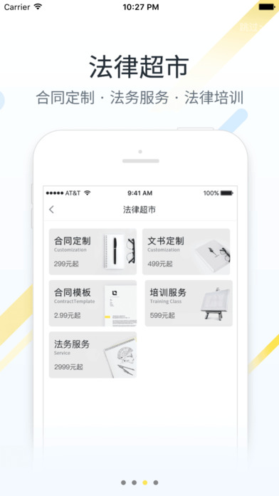 律律