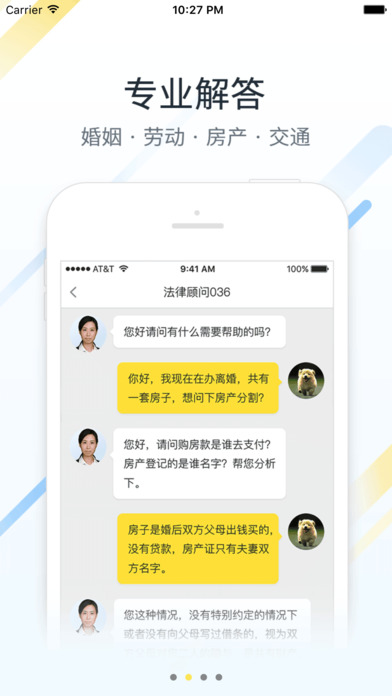 律律
