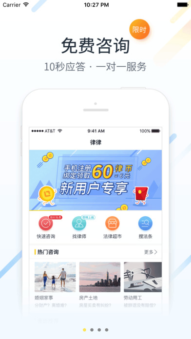 律律