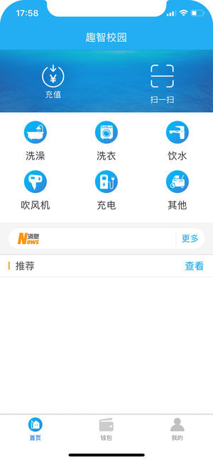 趣智校园
