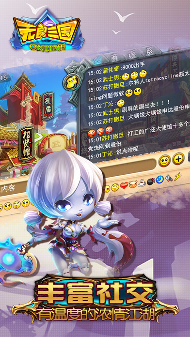 无良三国