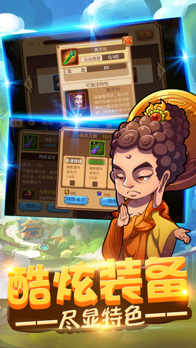 放开那唐僧