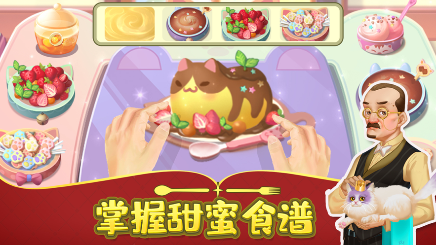 蜜糖世界
