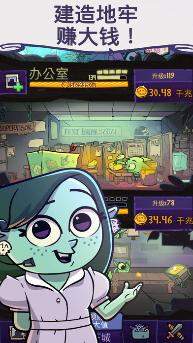地牢公司